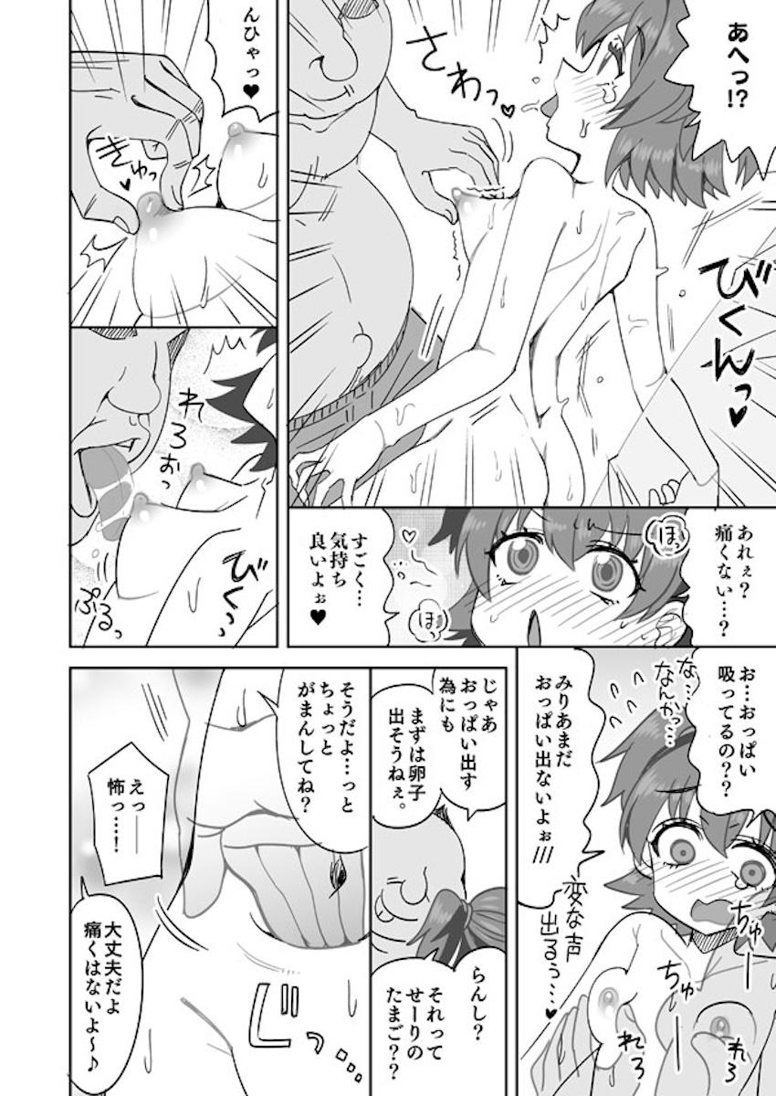 プロの種付けおじさんで処女卒業する赤城みりあ <> 005