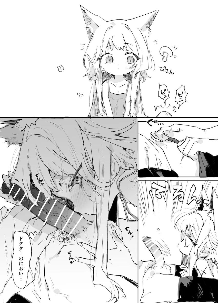 ロスモンティスと寝起き素股えっち <> 002