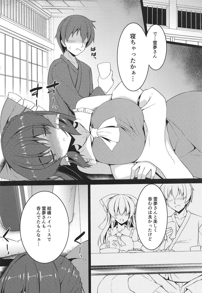 泥酔霊夢に中出し睡姦えっち！ <> 005