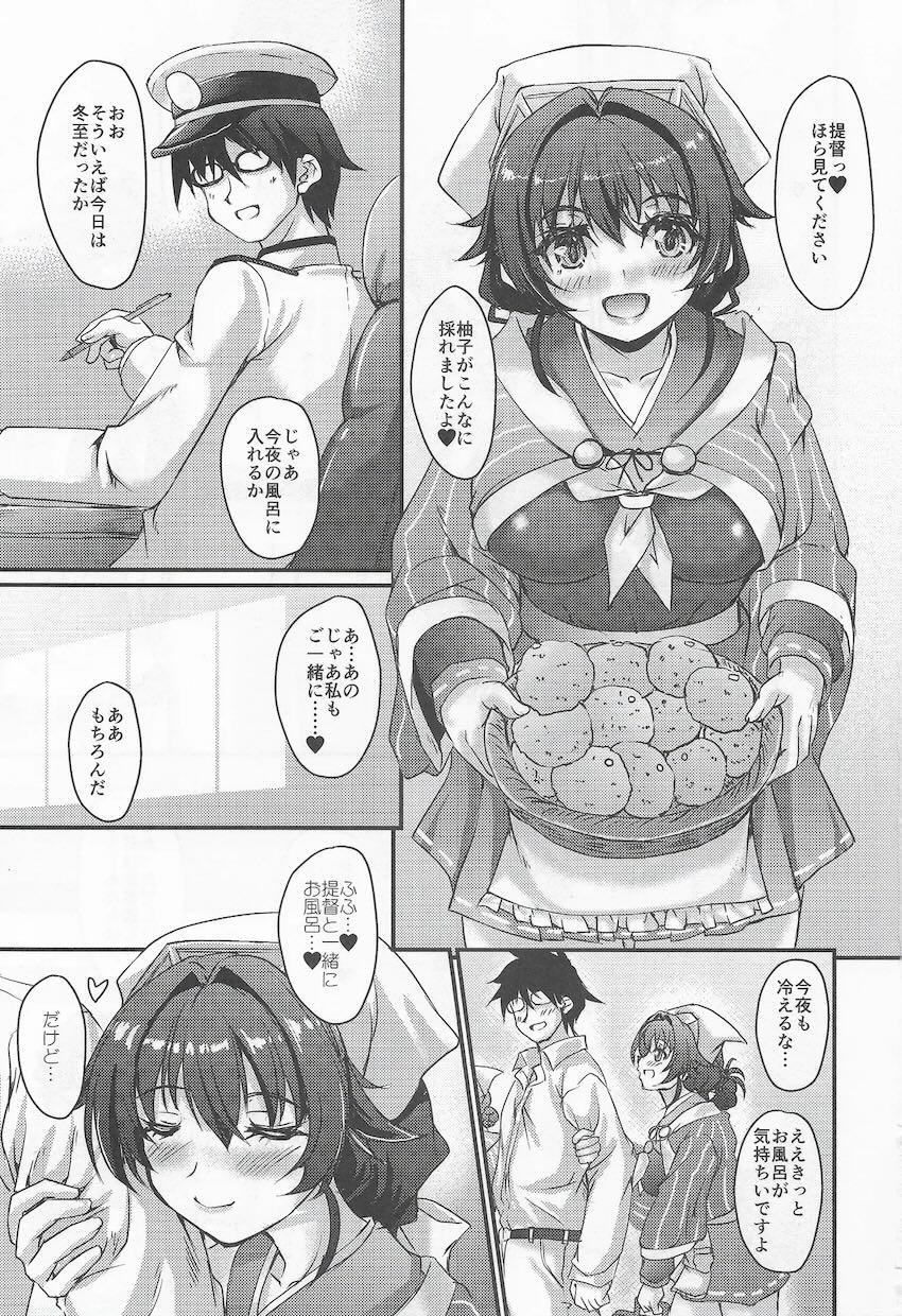 迅鯨＆長鯨と温泉中出し3Pセックス！ <> 002