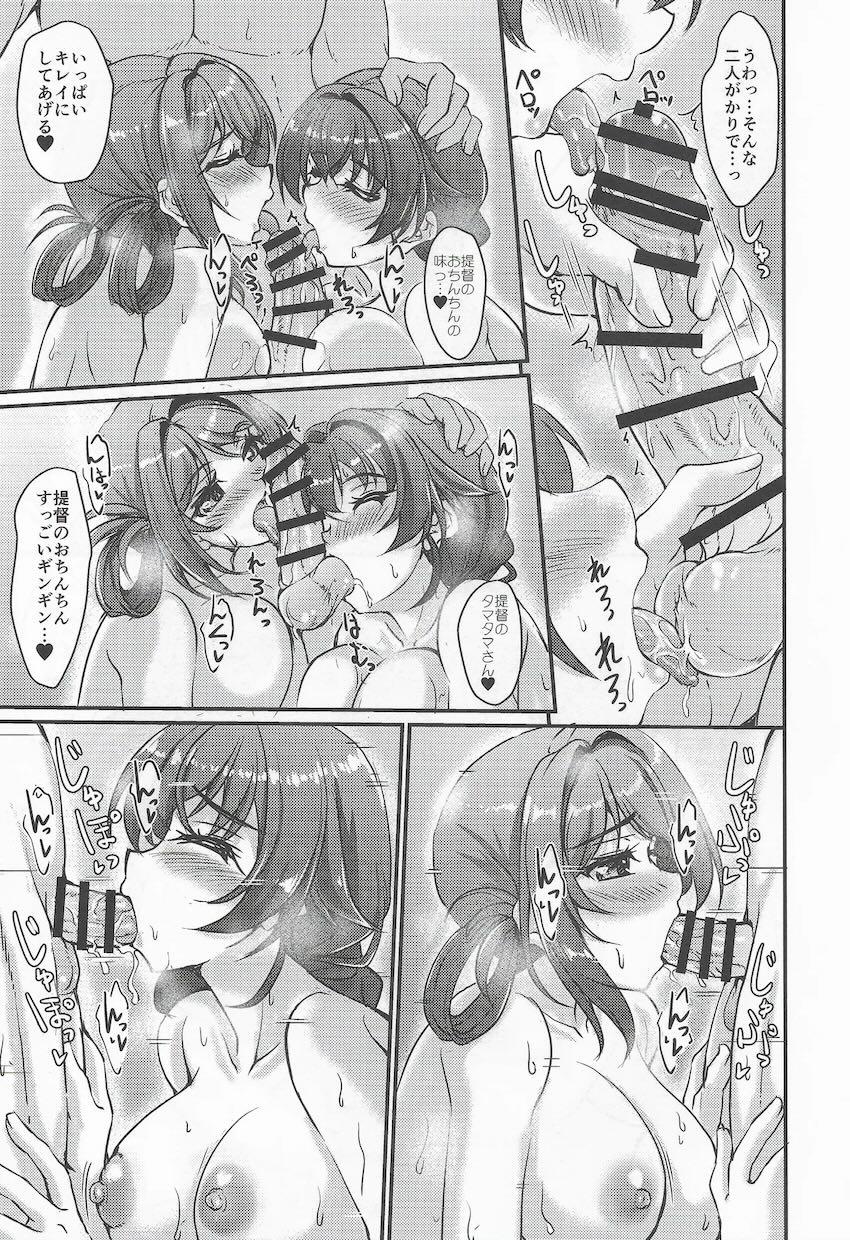 迅鯨＆長鯨と温泉中出し3Pセックス！ <> 008