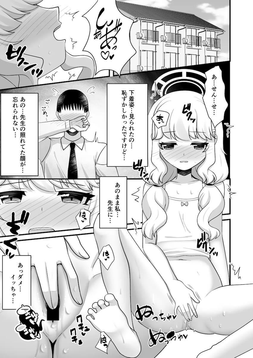 シュポガキとアオバとセックス <> 002