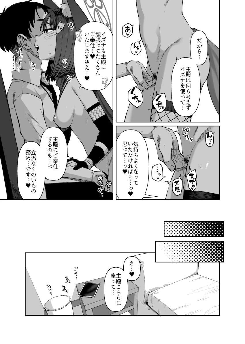 3人に分身したイズナとハーレム4Pセックス！ <> 004