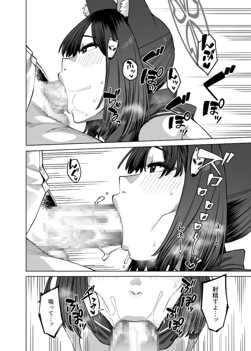 3人に分身したイズナとハーレム4Pセックス！ <> 007