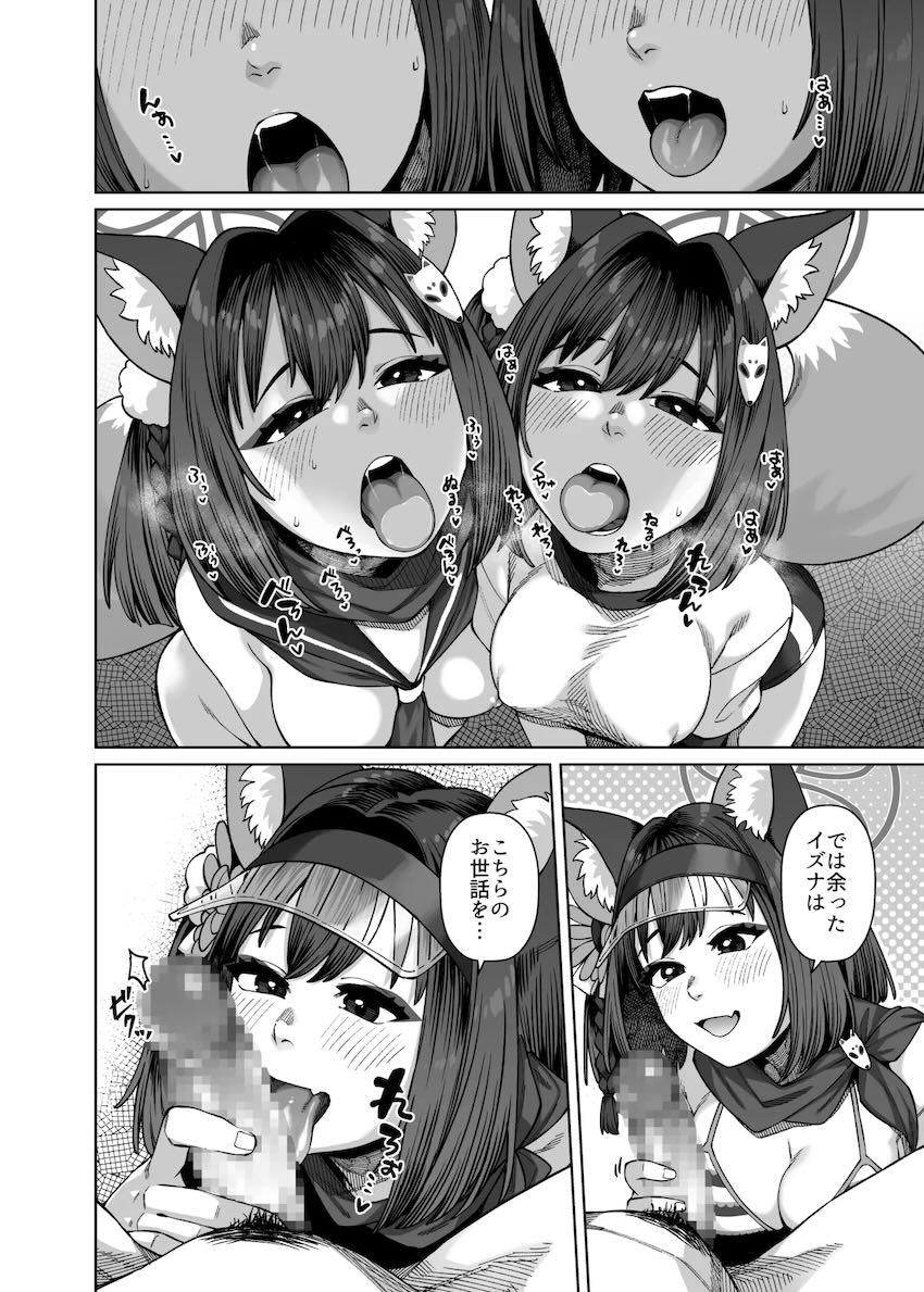 3人に分身したイズナとハーレム4Pセックス！ <> 011