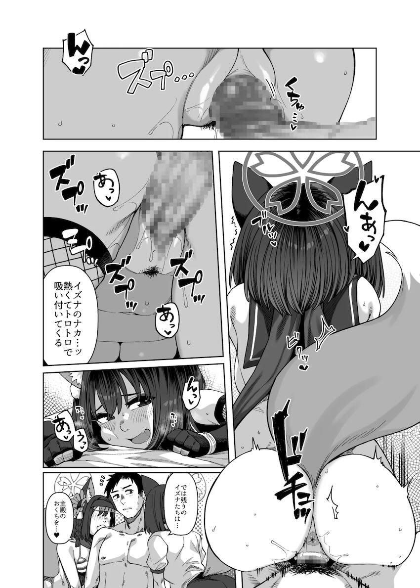 3人に分身したイズナとハーレム4Pセックス！ <> 015