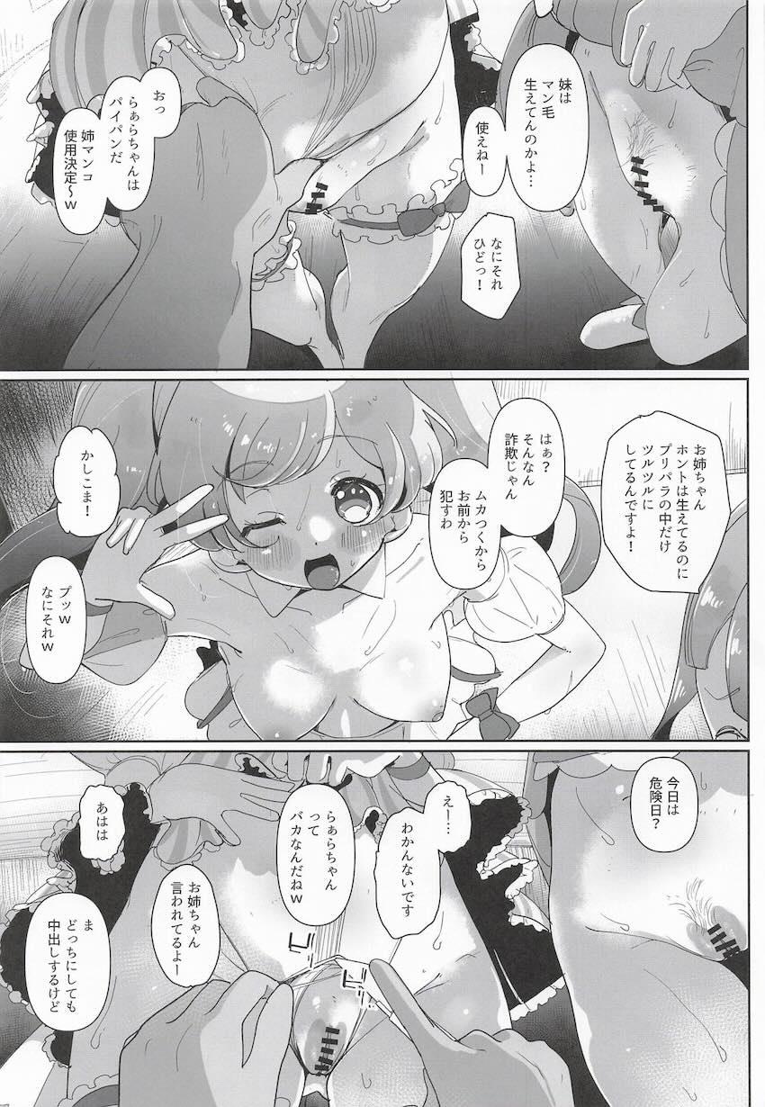 ライブ直後のロリアイドルを催眠アプリで洗脳して好き放題ハメ倒す！ <> 007