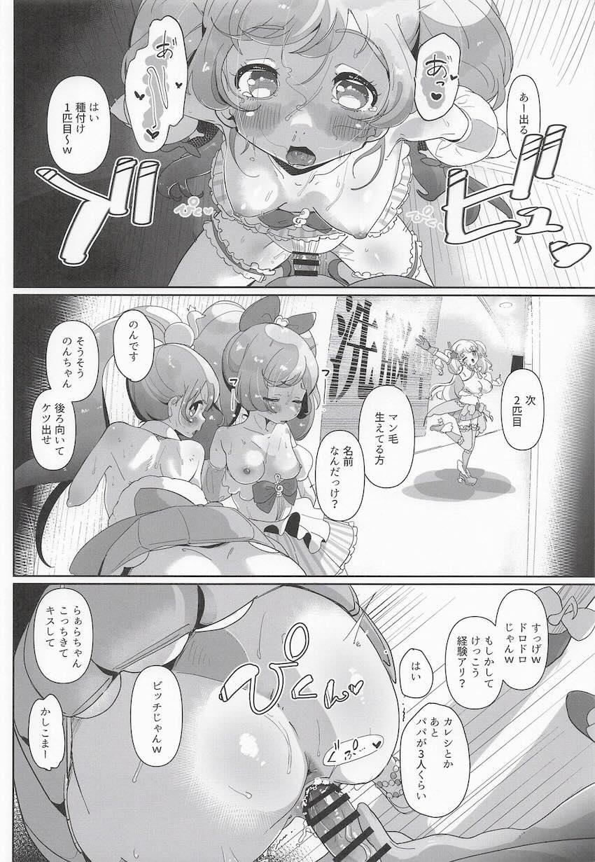 ライブ直後のロリアイドルを催眠アプリで洗脳して好き放題ハメ倒す！ <> 010