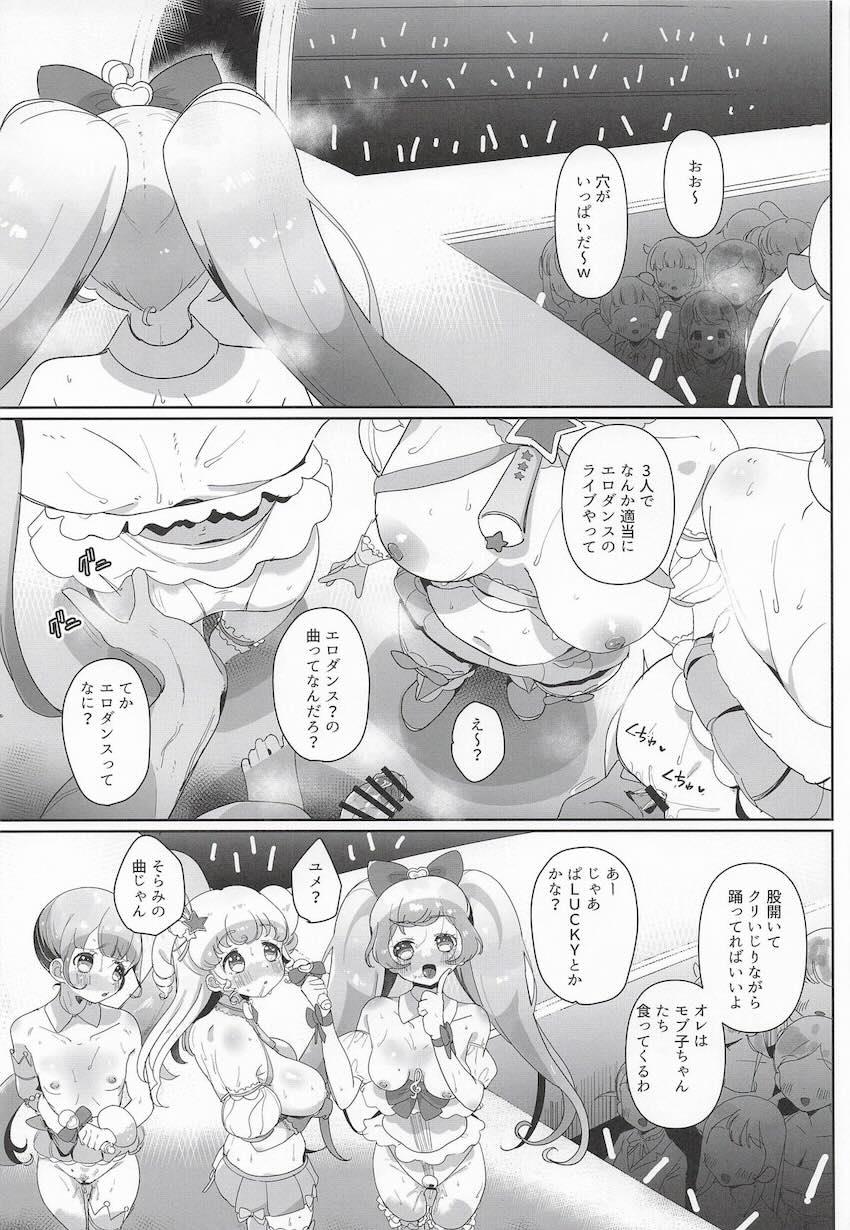 ライブ直後のロリアイドルを催眠アプリで洗脳して好き放題ハメ倒す！ <> 013