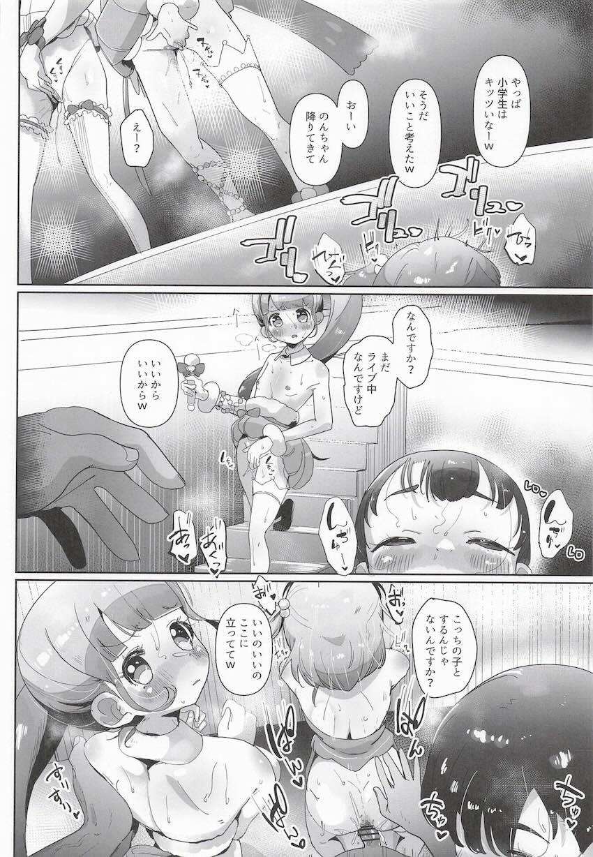 ライブ直後のロリアイドルを催眠アプリで洗脳して好き放題ハメ倒す！ <> 016