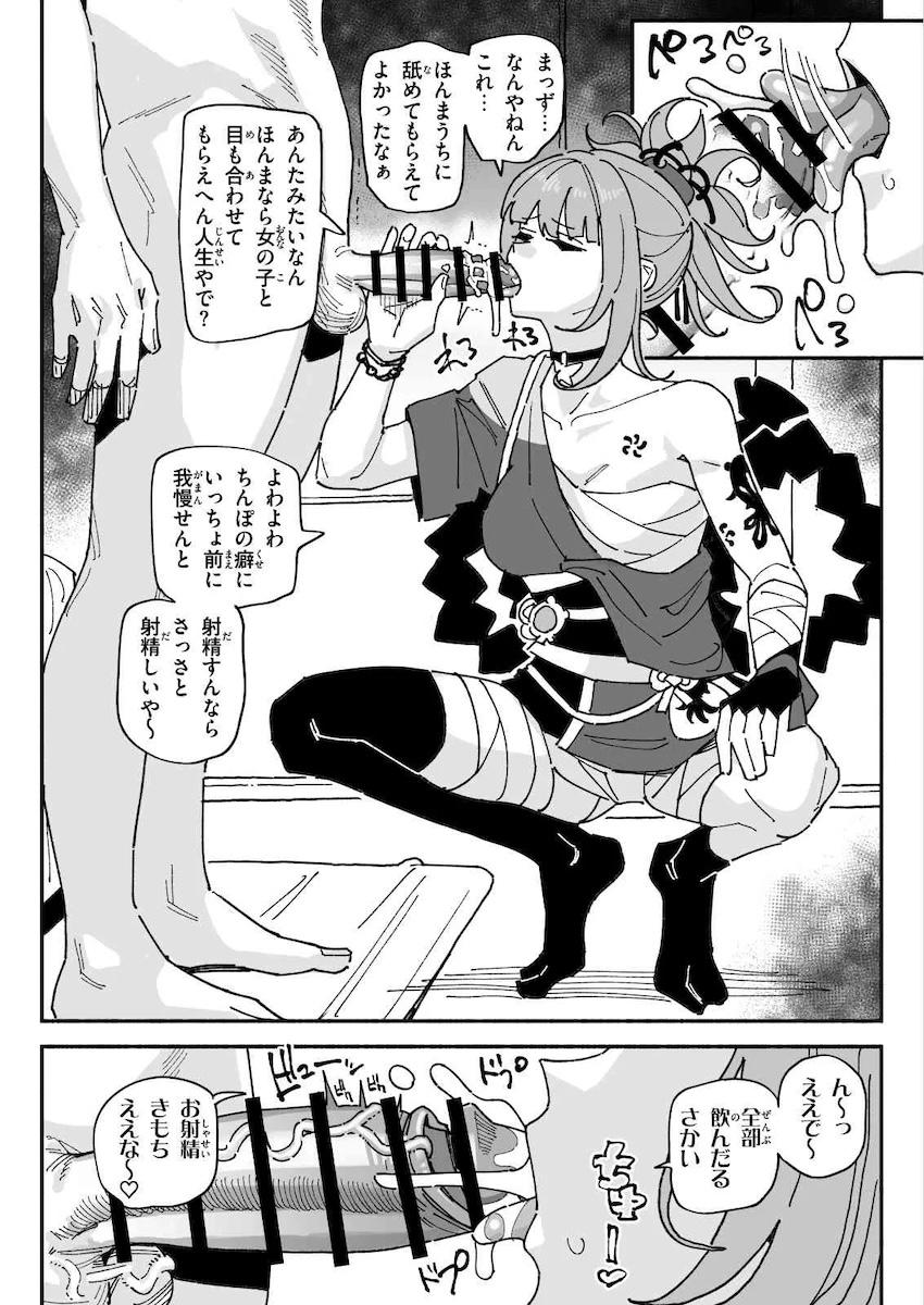 宵宮の手コキベロチュウゲップで射精不可避！ <> 002