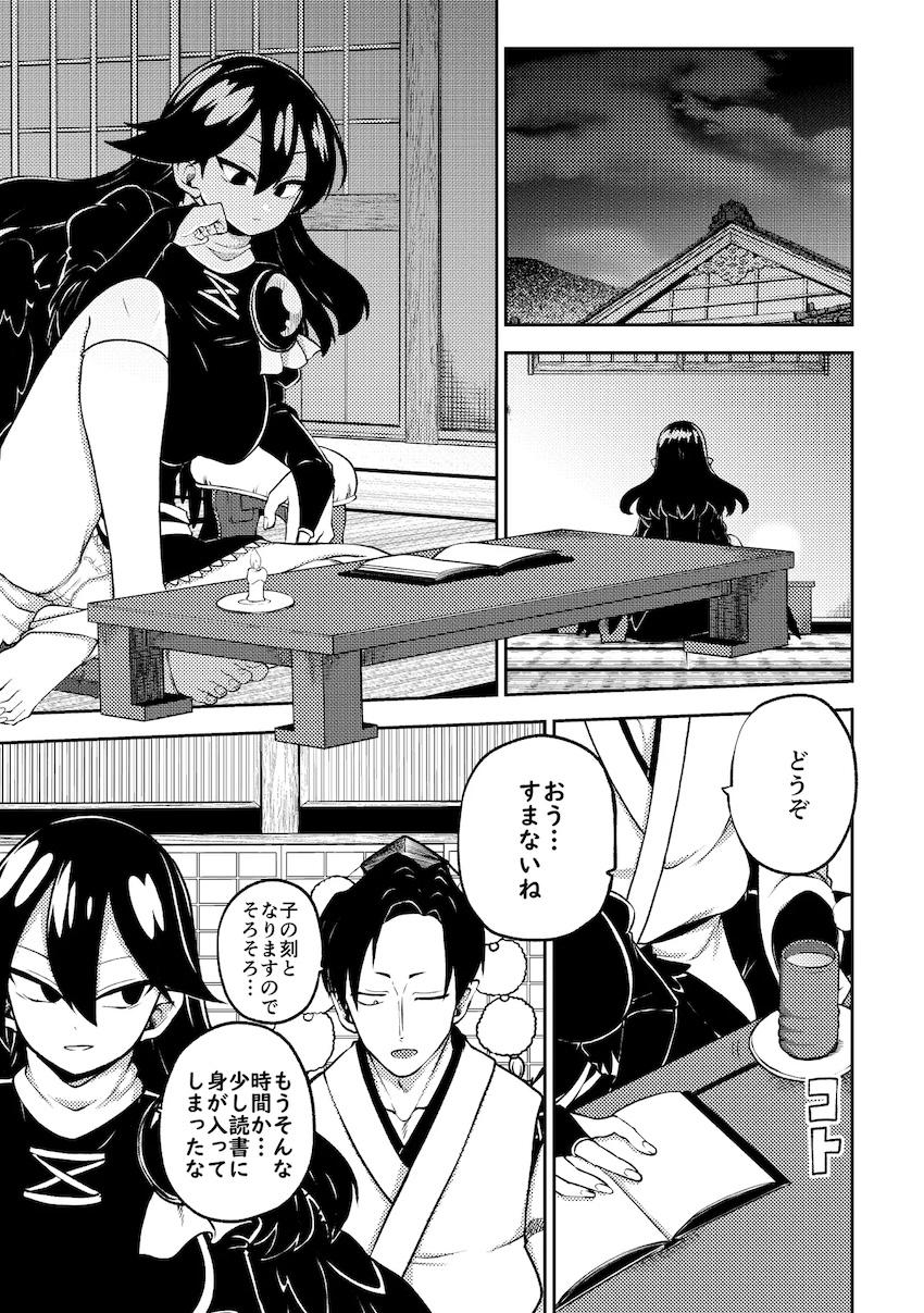 飯綱丸様と和姦中出しえっち <> 1