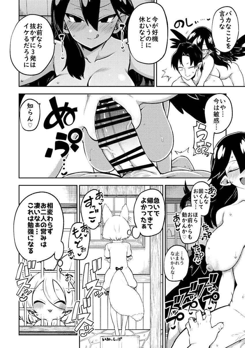 飯綱丸様と和姦中出しえっち <> 006