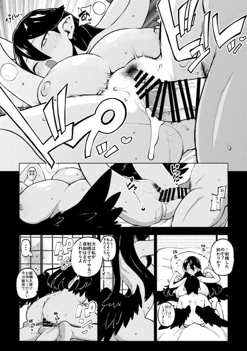 飯綱丸様と和姦中出しえっち <> 014