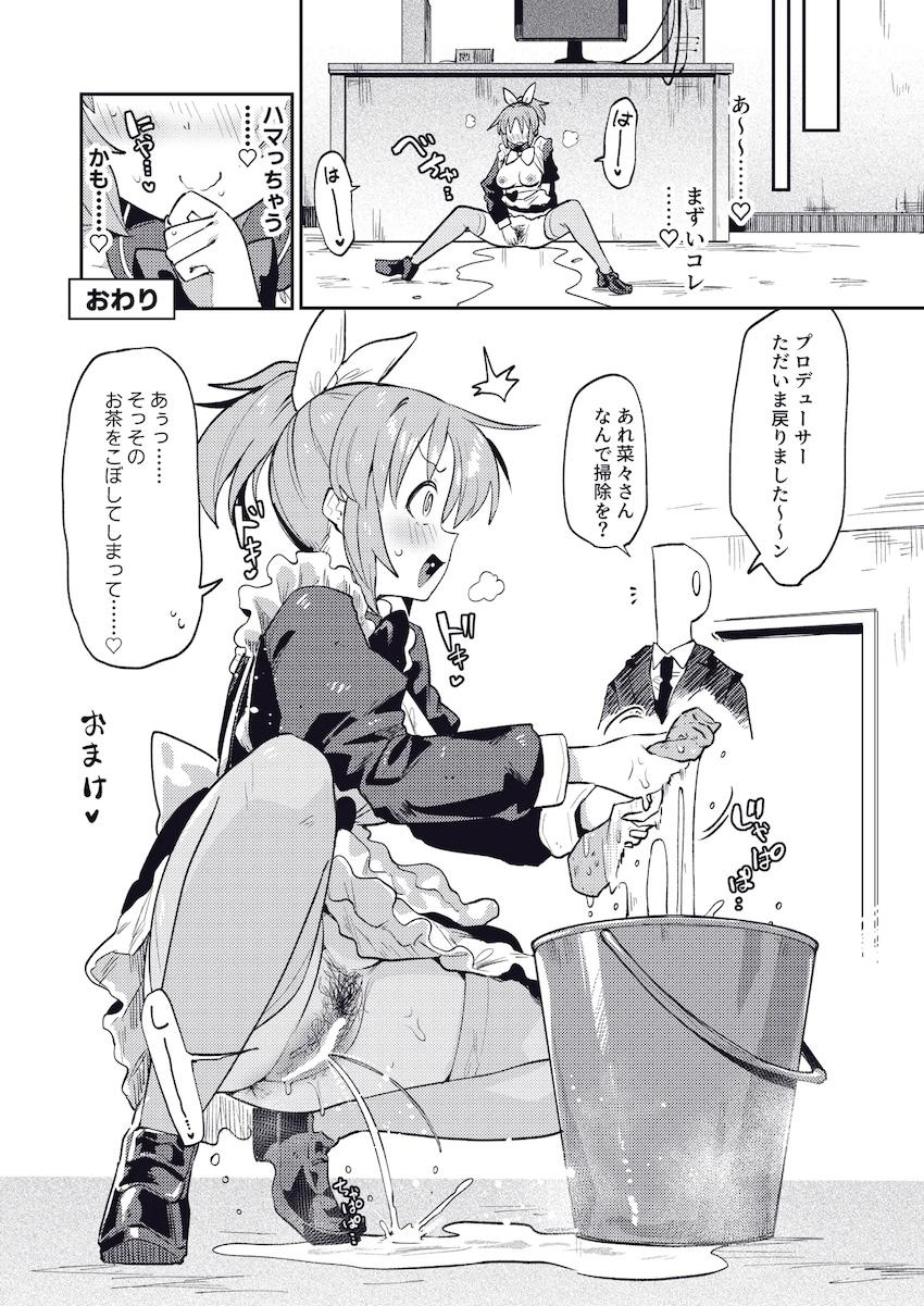 変態菜々ちゃんが事務所でドキドキ潮吹きオナニー！ <> 008