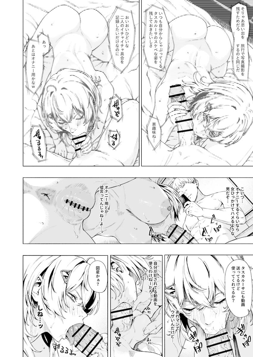 タスカルーサの雑魚マンイクイクっハメ撮りセックス <> 002