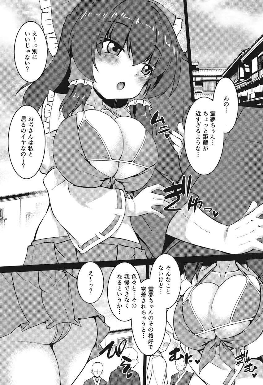 露出巫女衣装霊夢がおじさんを挑発しセックスに誘う話 <> 006