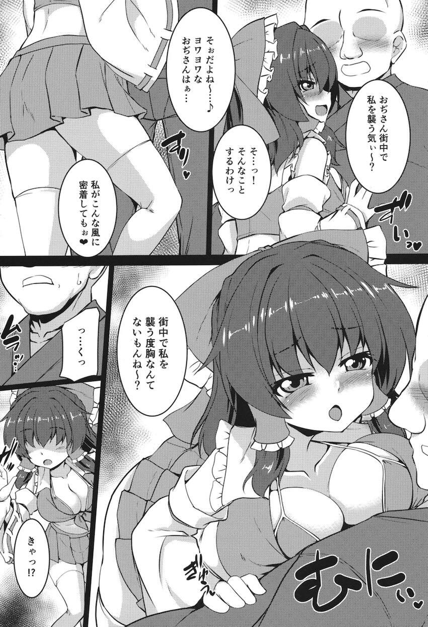 露出巫女衣装霊夢がおじさんを挑発しセックスに誘う話 <> 007