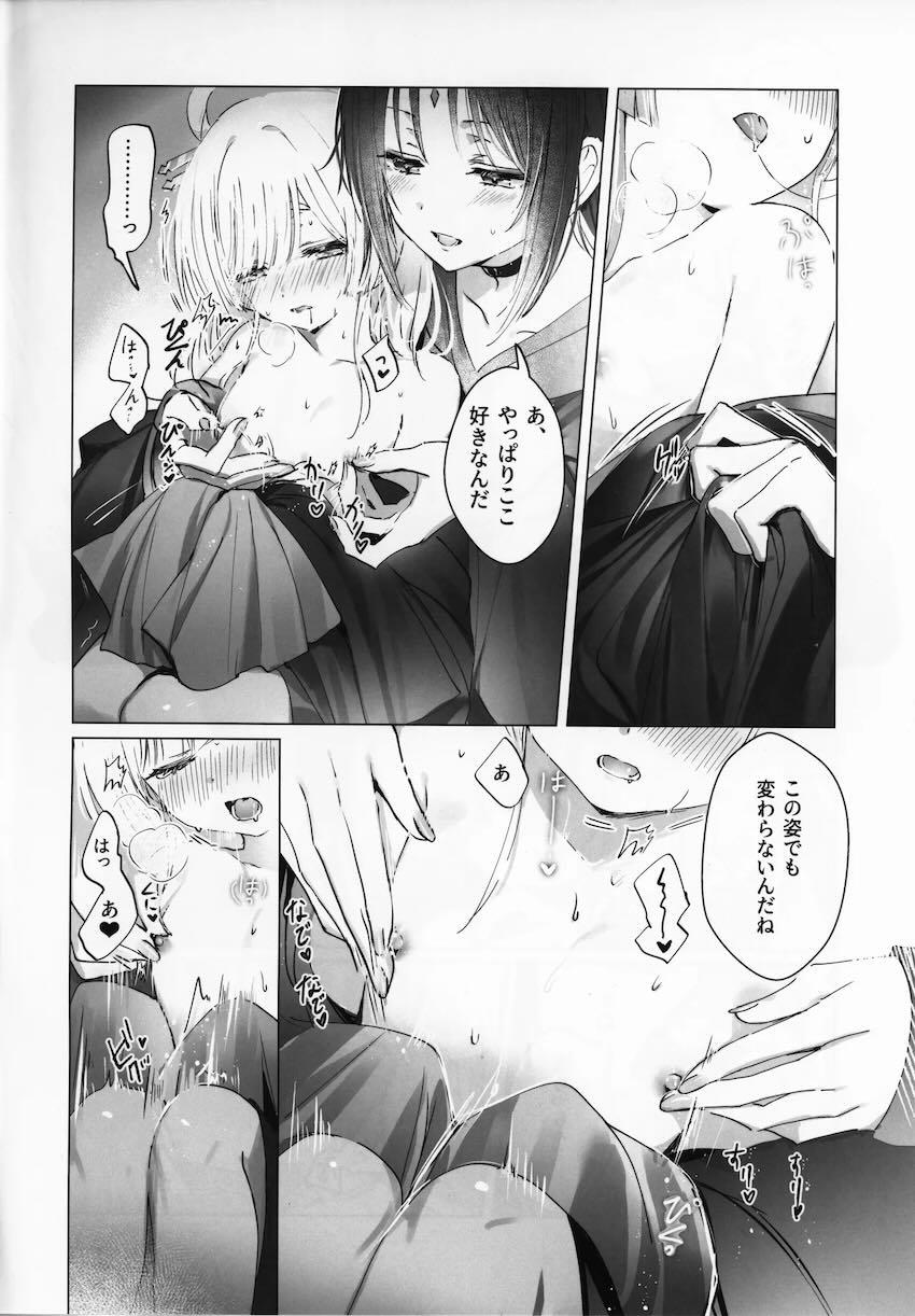 ヤチヨに「すき」をわからせる百合本 <> 007
