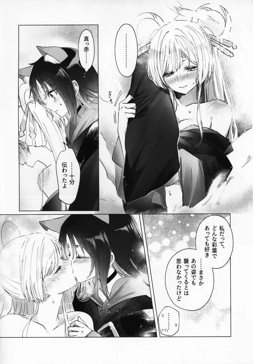 ヤチヨに「すき」をわからせる百合本 <> 009