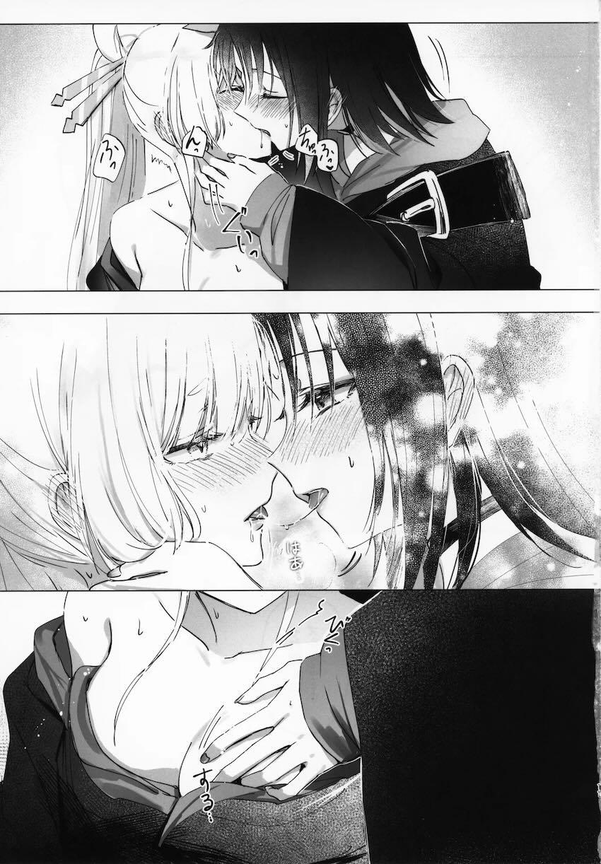 ヤチヨに「すき」をわからせる百合本 <> 010