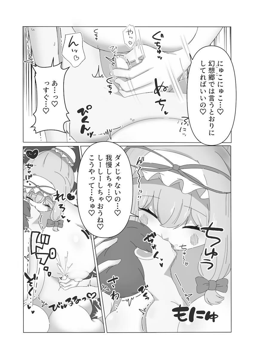 超デカ女紫様に包み込まれる！ <> 007