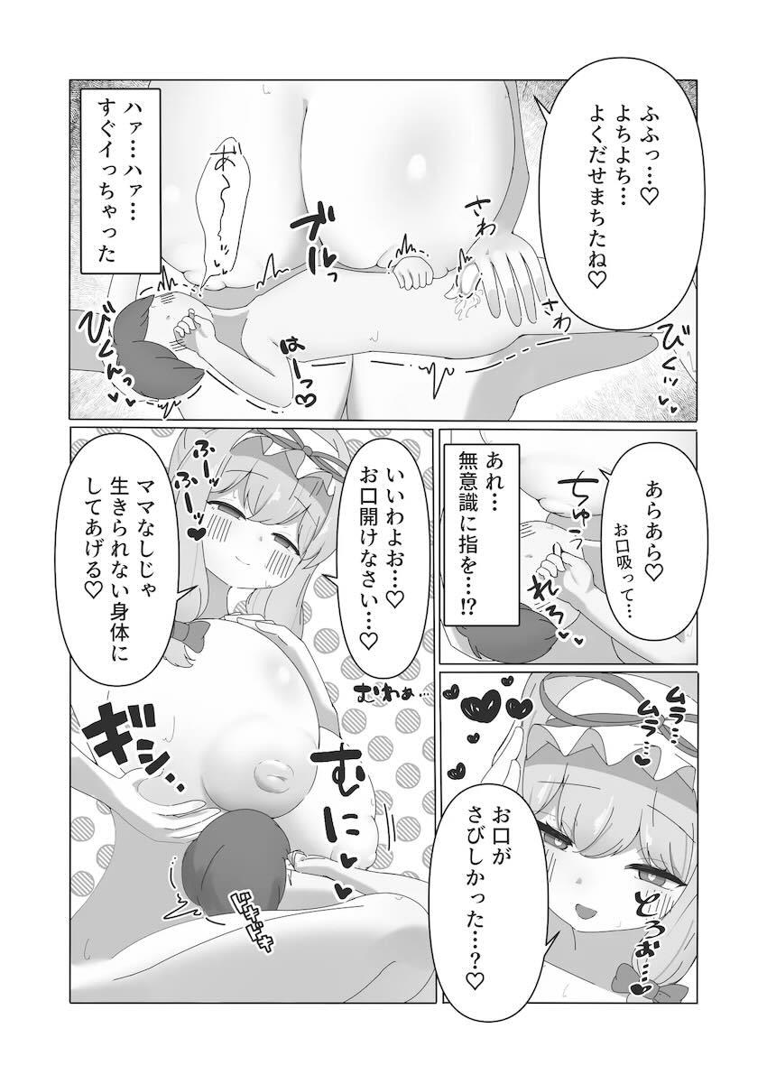 超デカ女紫様に包み込まれる！ <> 008