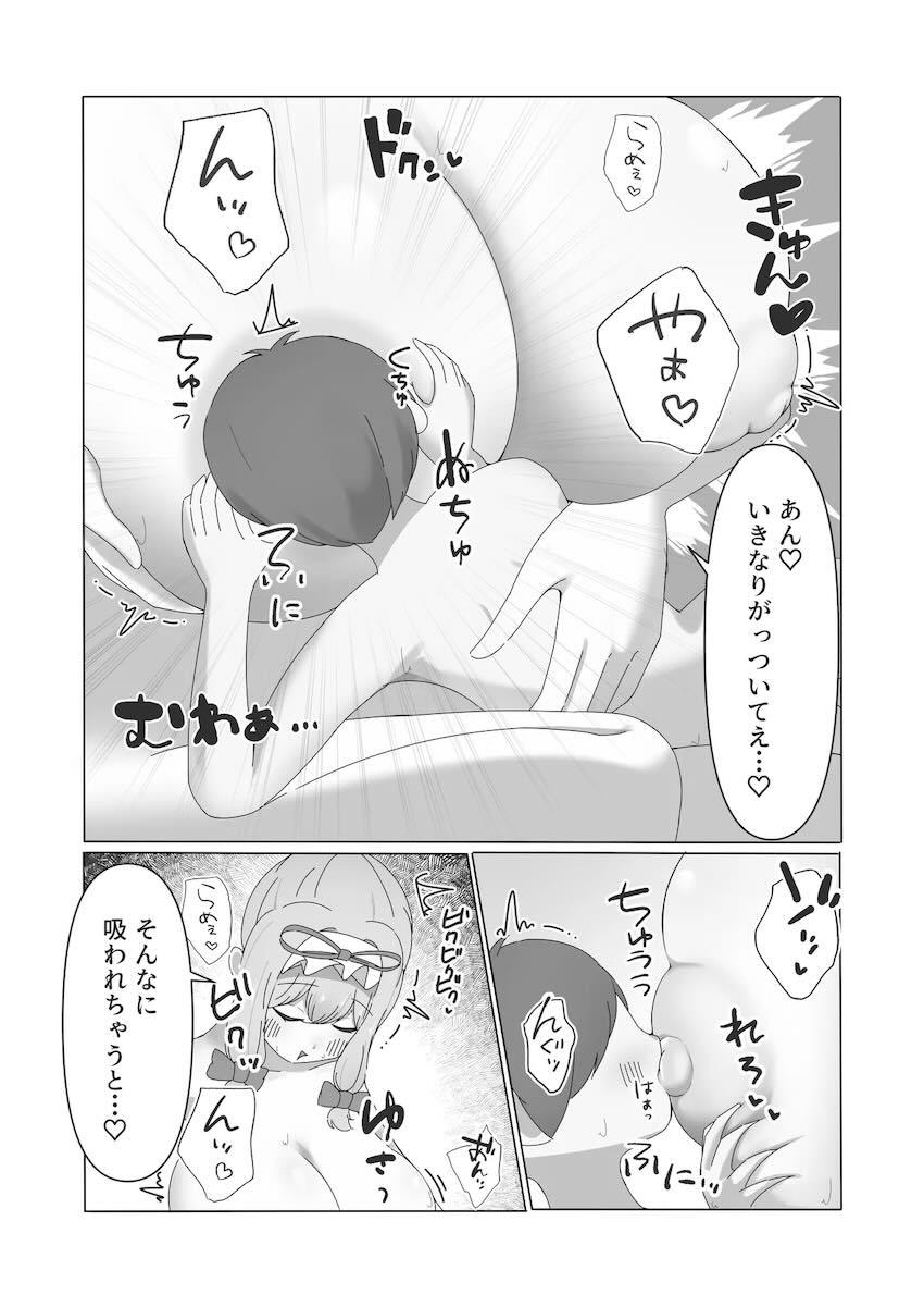 超デカ女紫様に包み込まれる！ <> 009