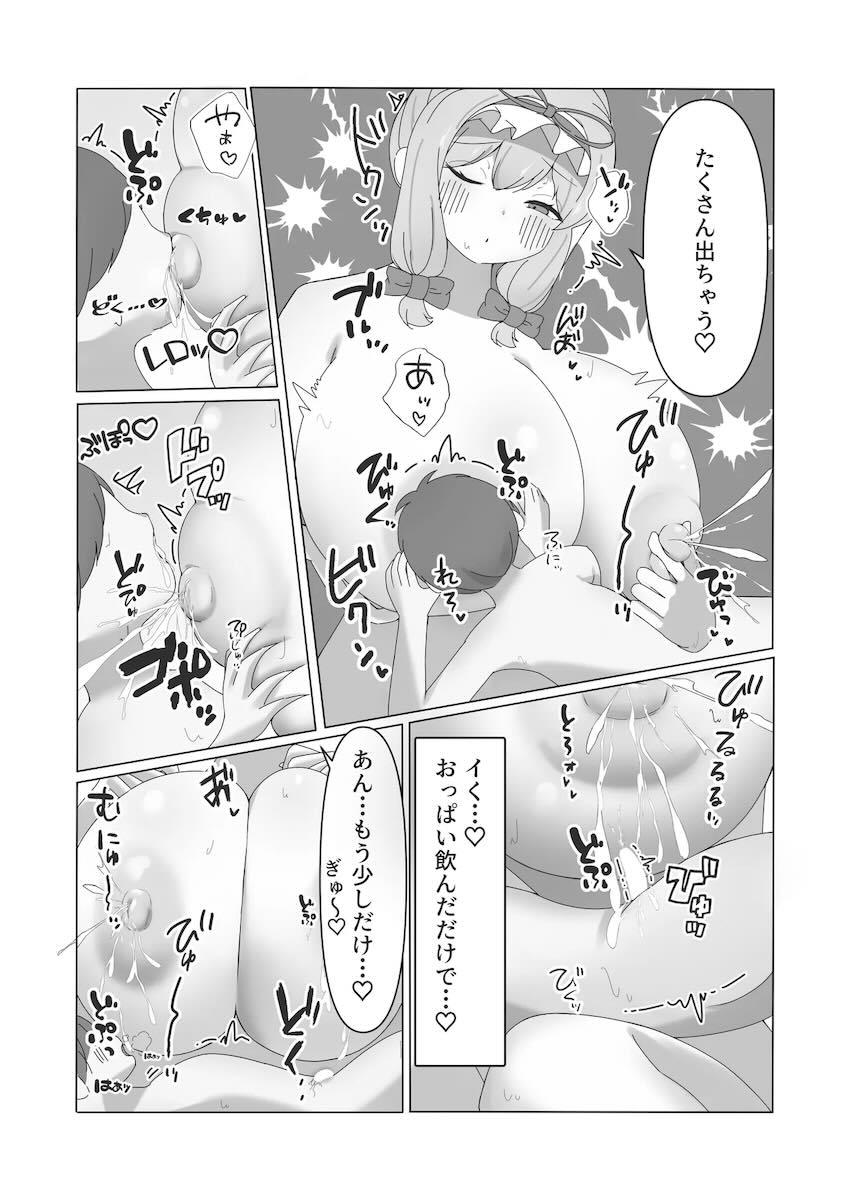 超デカ女紫様に包み込まれる！ <> 010