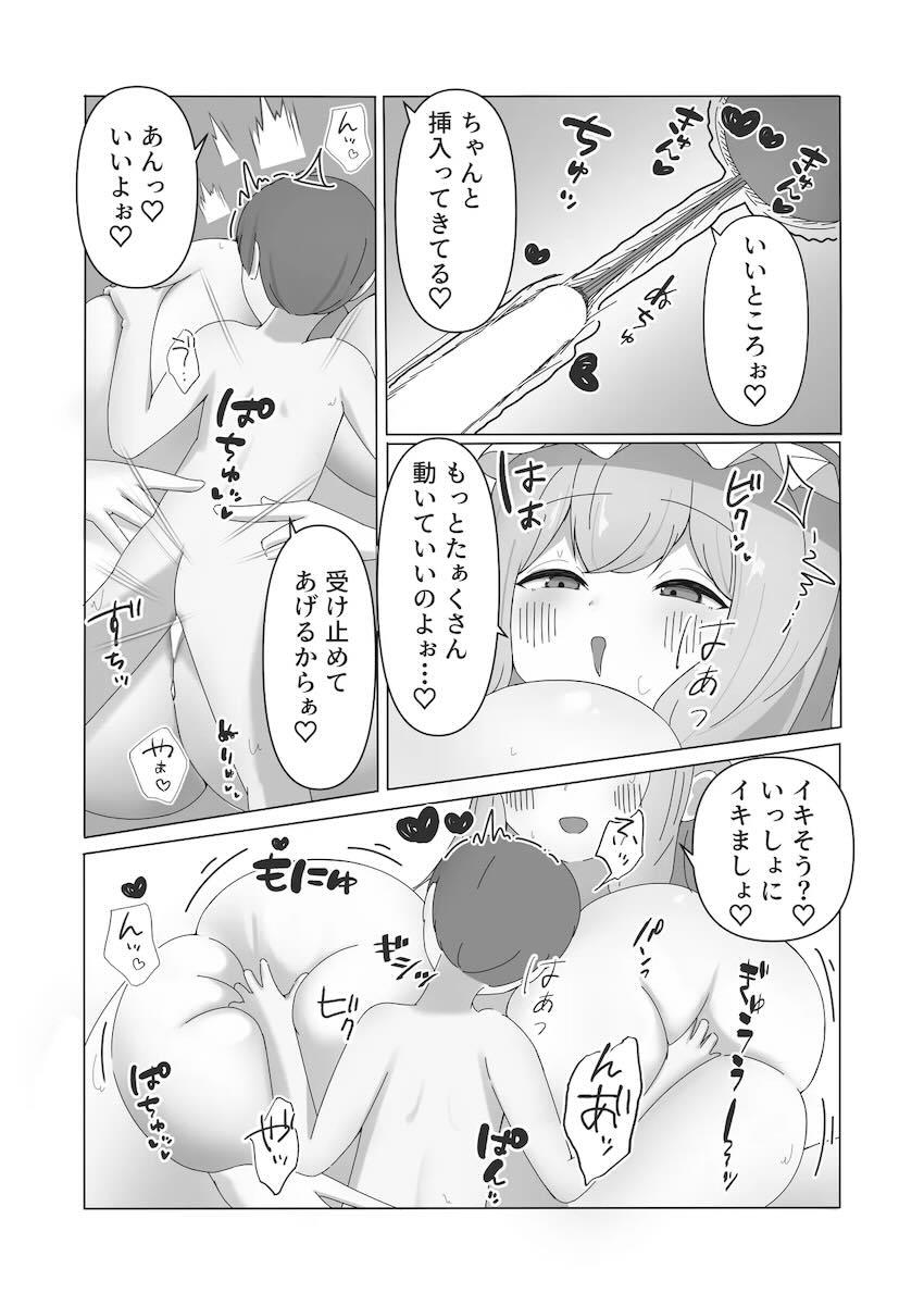 超デカ女紫様に包み込まれる！ <> 014