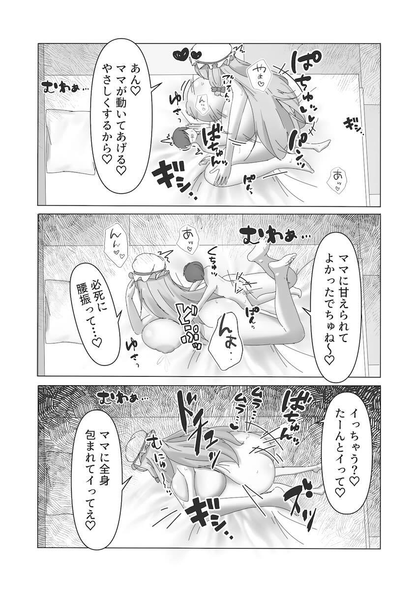 超デカ女紫様に包み込まれる！ <> 018