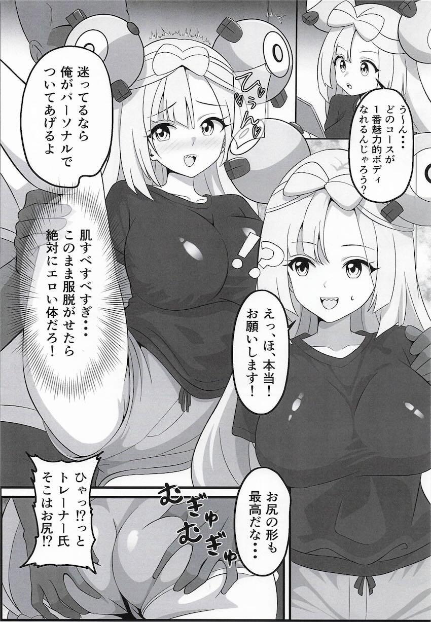 ジム通いをはじめたナンジャモちゃんがおちんぽトレーナーにハメ倒されて堕ちる話 <> 002