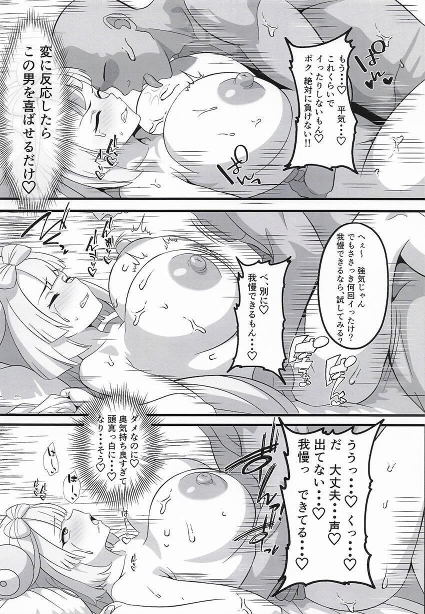 ジム通いをはじめたナンジャモちゃんがおちんぽトレーナーにハメ倒されて堕ちる話 <> 011