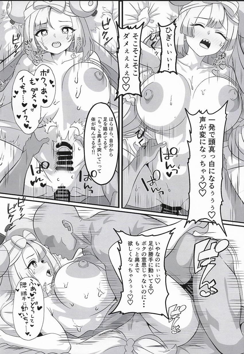 ジム通いをはじめたナンジャモちゃんがおちんぽトレーナーにハメ倒されて堕ちる話 <> 013