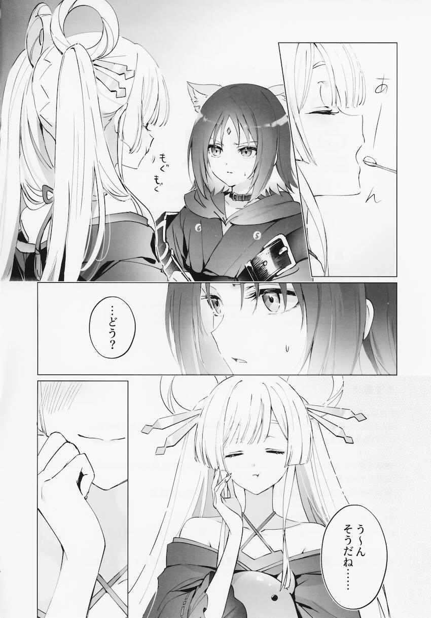 彩葉とヤチヨのシリアス百合えっちストーリー <> 002