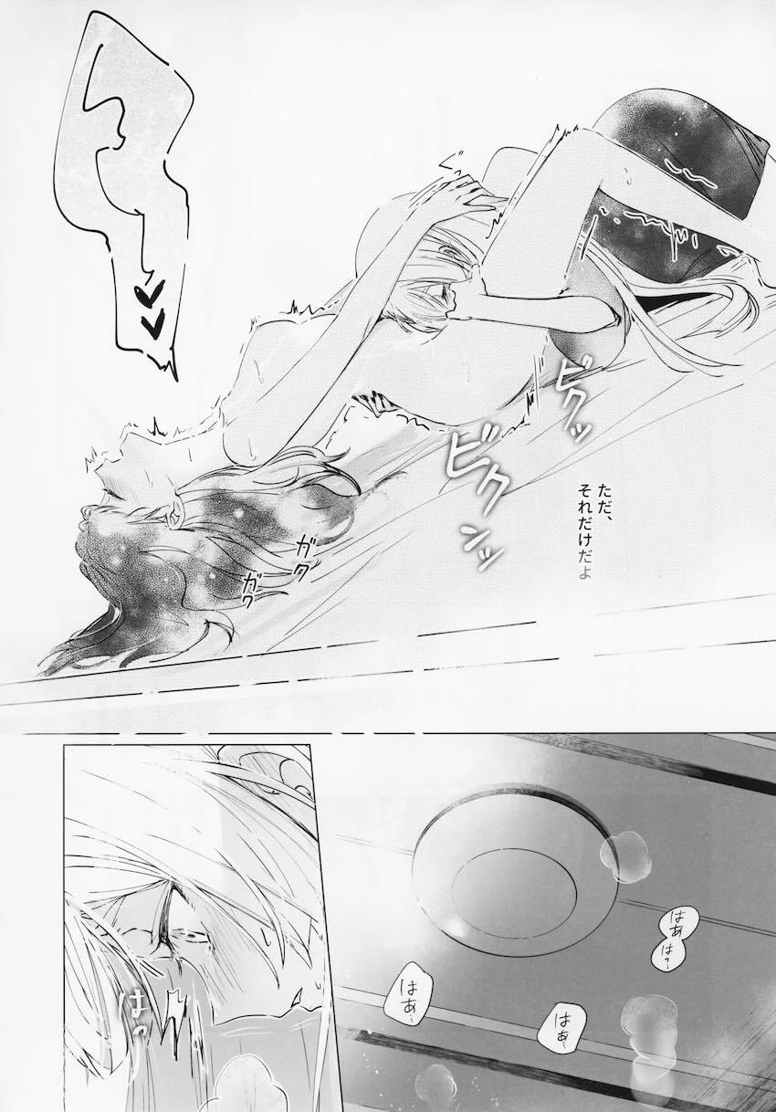 彩葉とヤチヨのシリアス百合えっちストーリー <> 017