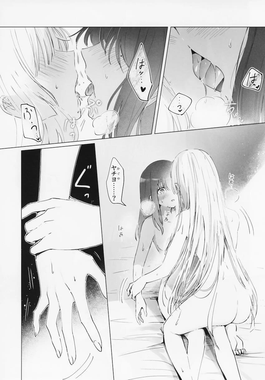 彩葉とヤチヨのシリアス百合えっちストーリー <> 025