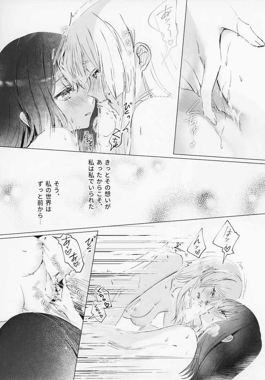 彩葉とヤチヨのシリアス百合えっちストーリー <> 027