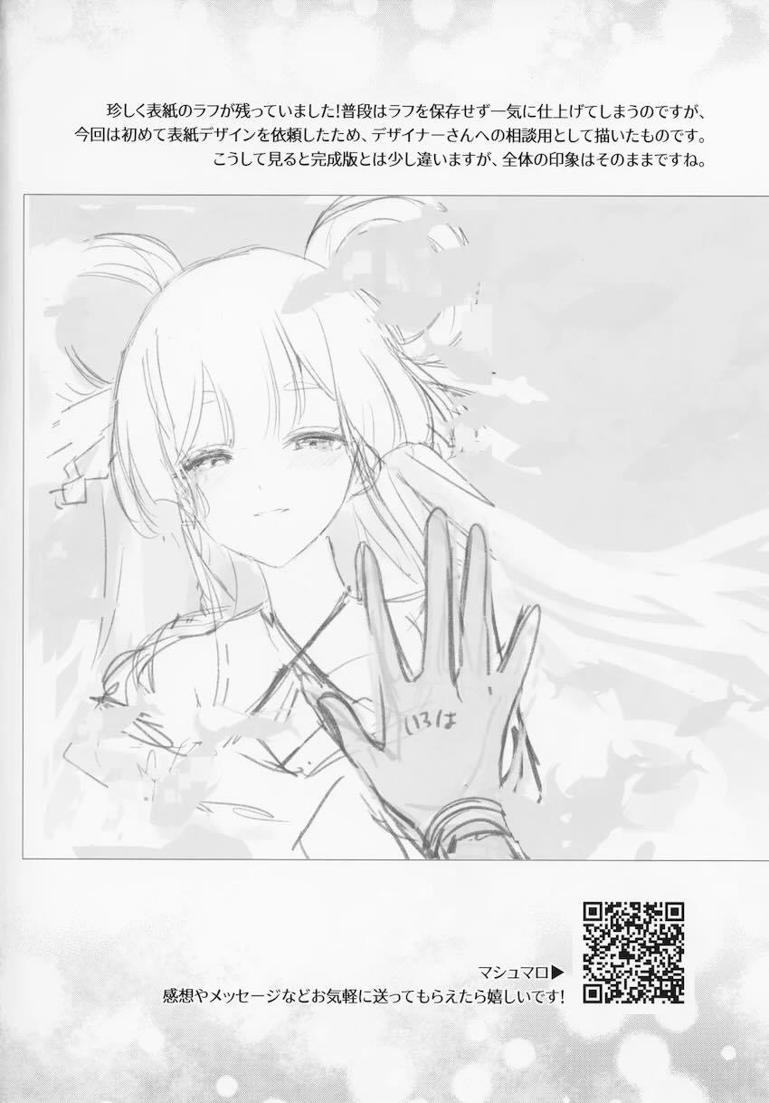 彩葉とヤチヨのシリアス百合えっちストーリー <> 034