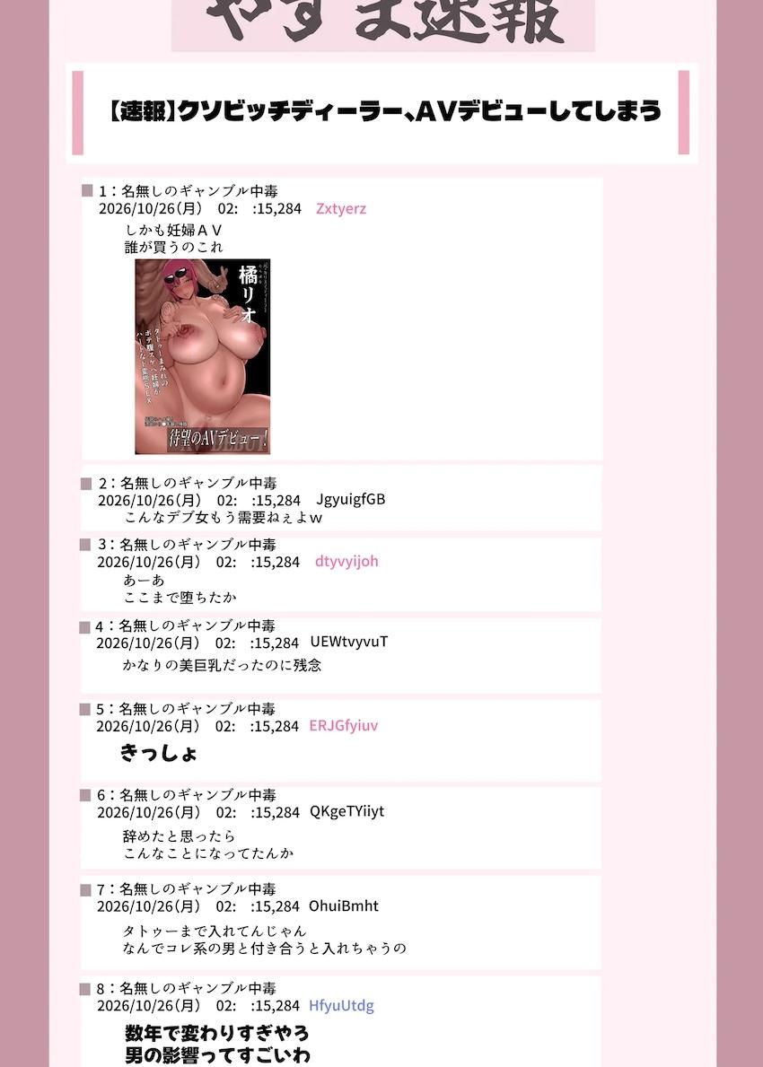 ヤリチンチャラ男彼氏とのハメ撮り動画流出しちゃう淫乱メスディーラーRio！ <> 012
