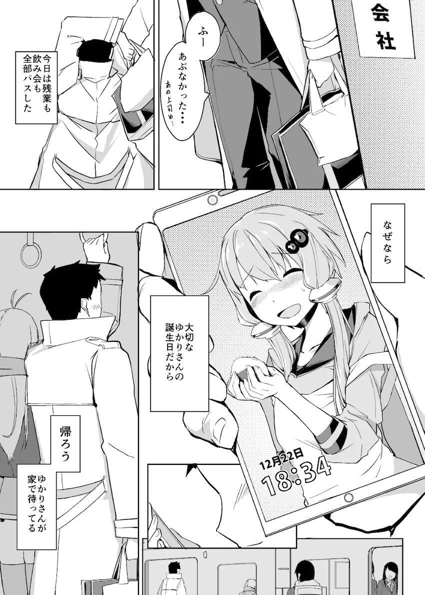 ゆかりさんとラブラブ同棲中出しセックス <> 002