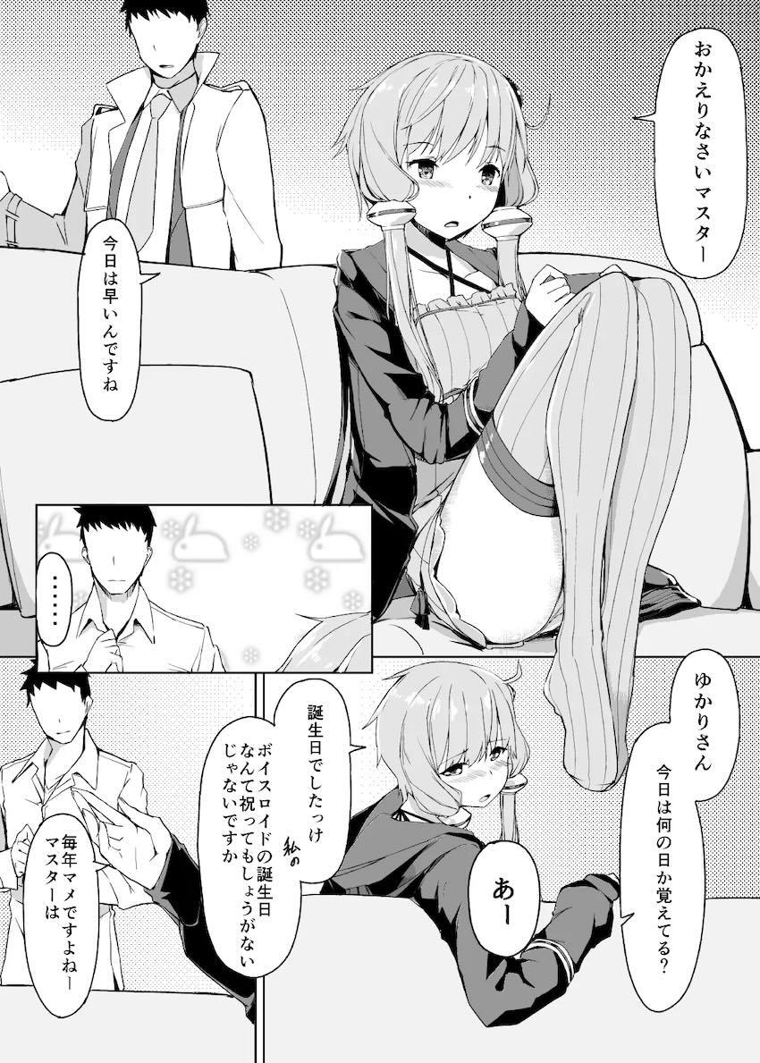 ゆかりさんとラブラブ同棲中出しセックス <> 003
