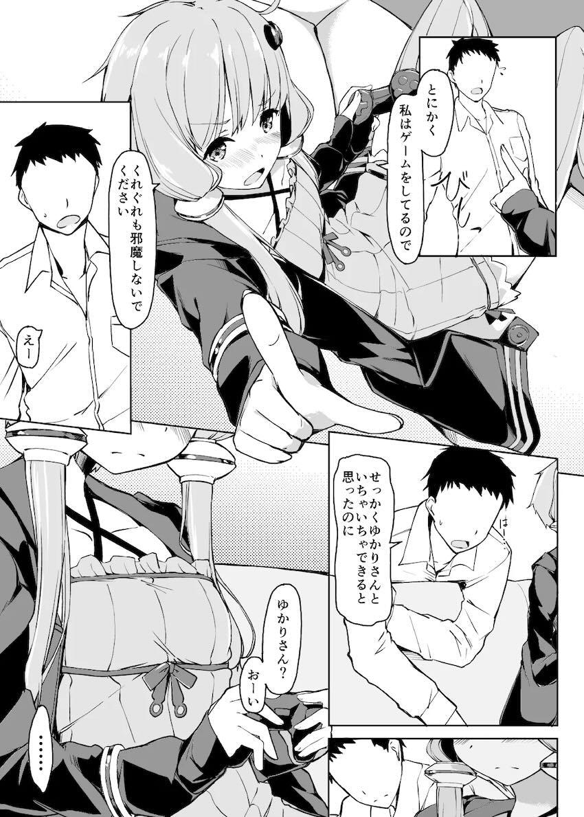 ゆかりさんとラブラブ同棲中出しセックス <> 004