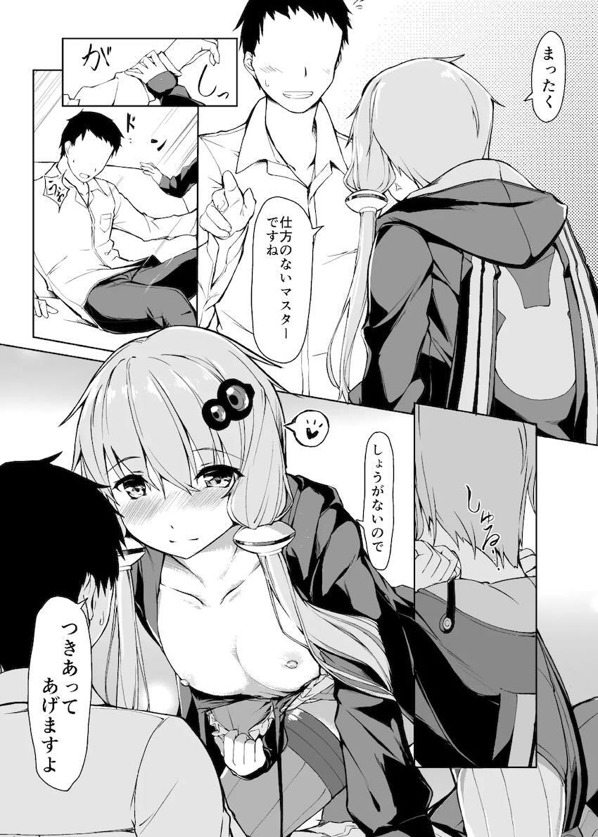 ゆかりさんとラブラブ同棲中出しセックス <> 006