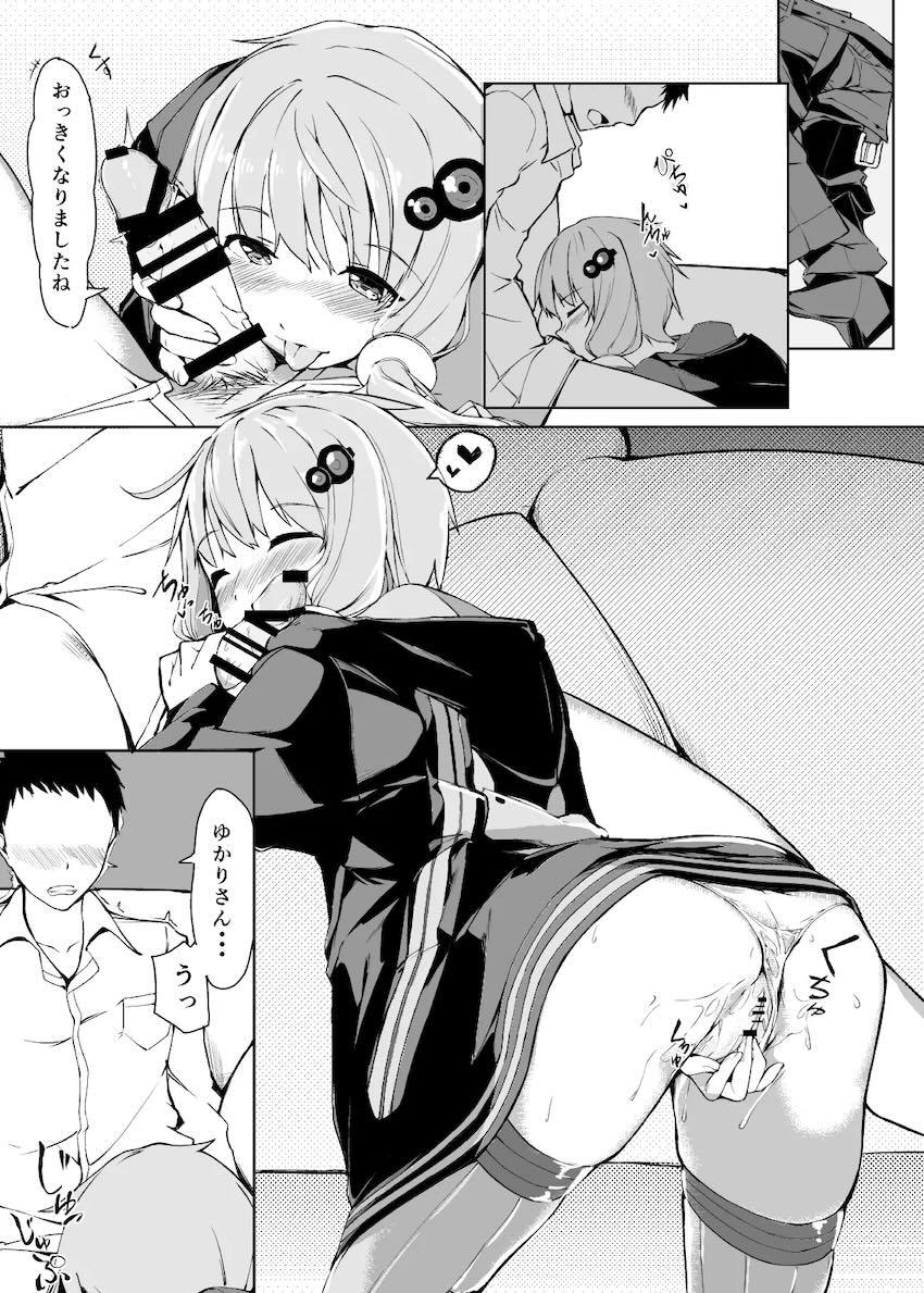 ゆかりさんとラブラブ同棲中出しセックス <> 007