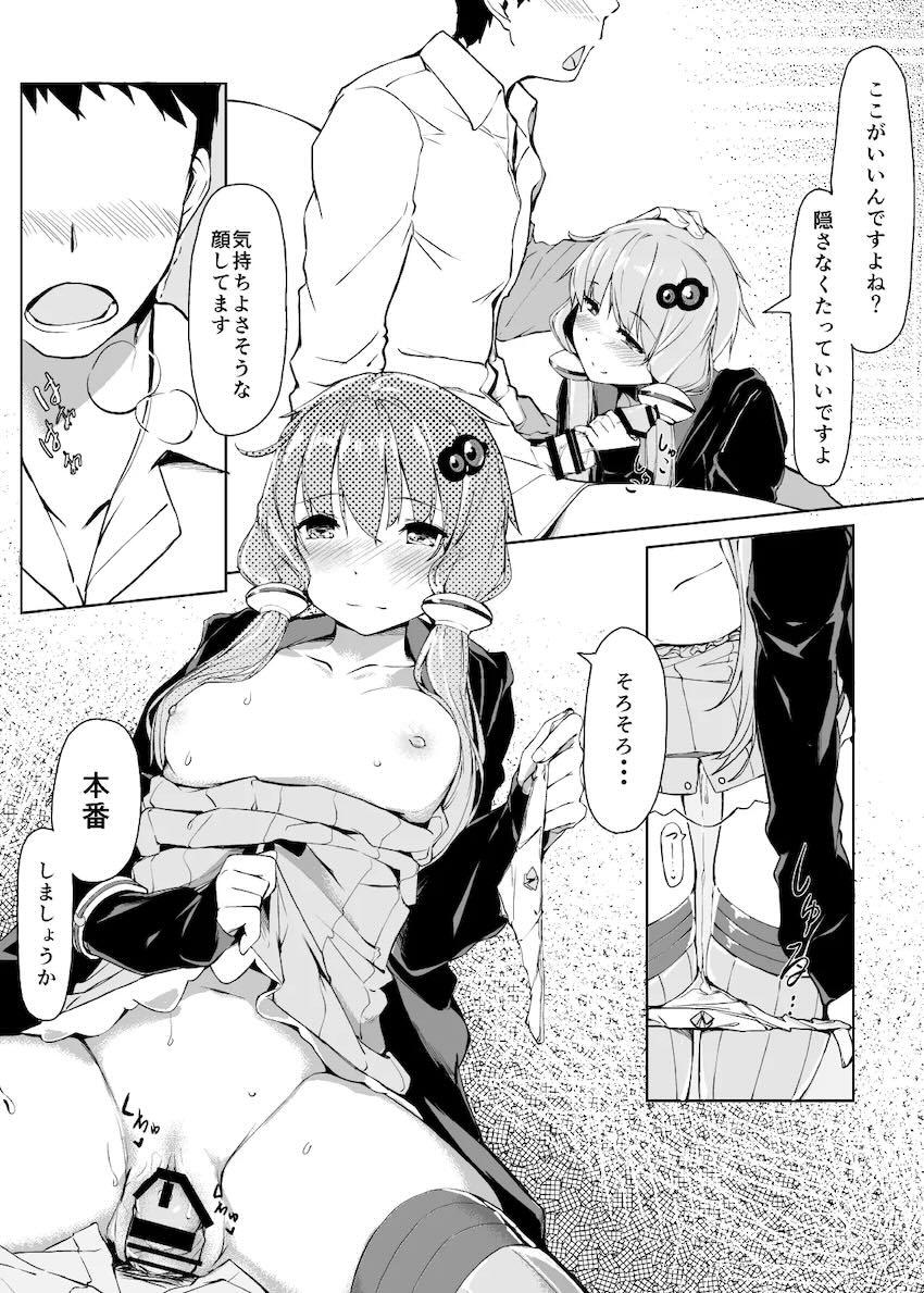 ゆかりさんとラブラブ同棲中出しセックス <> 008