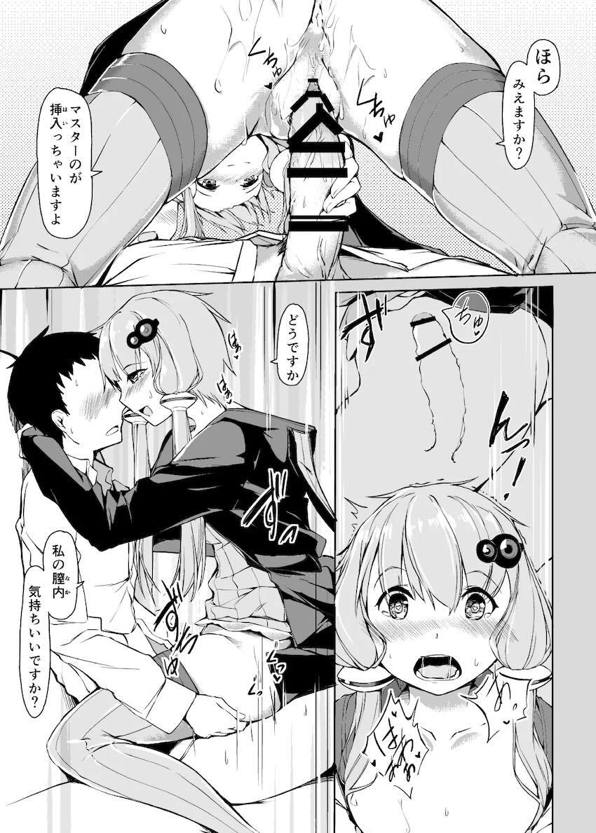ゆかりさんとラブラブ同棲中出しセックス <> 009