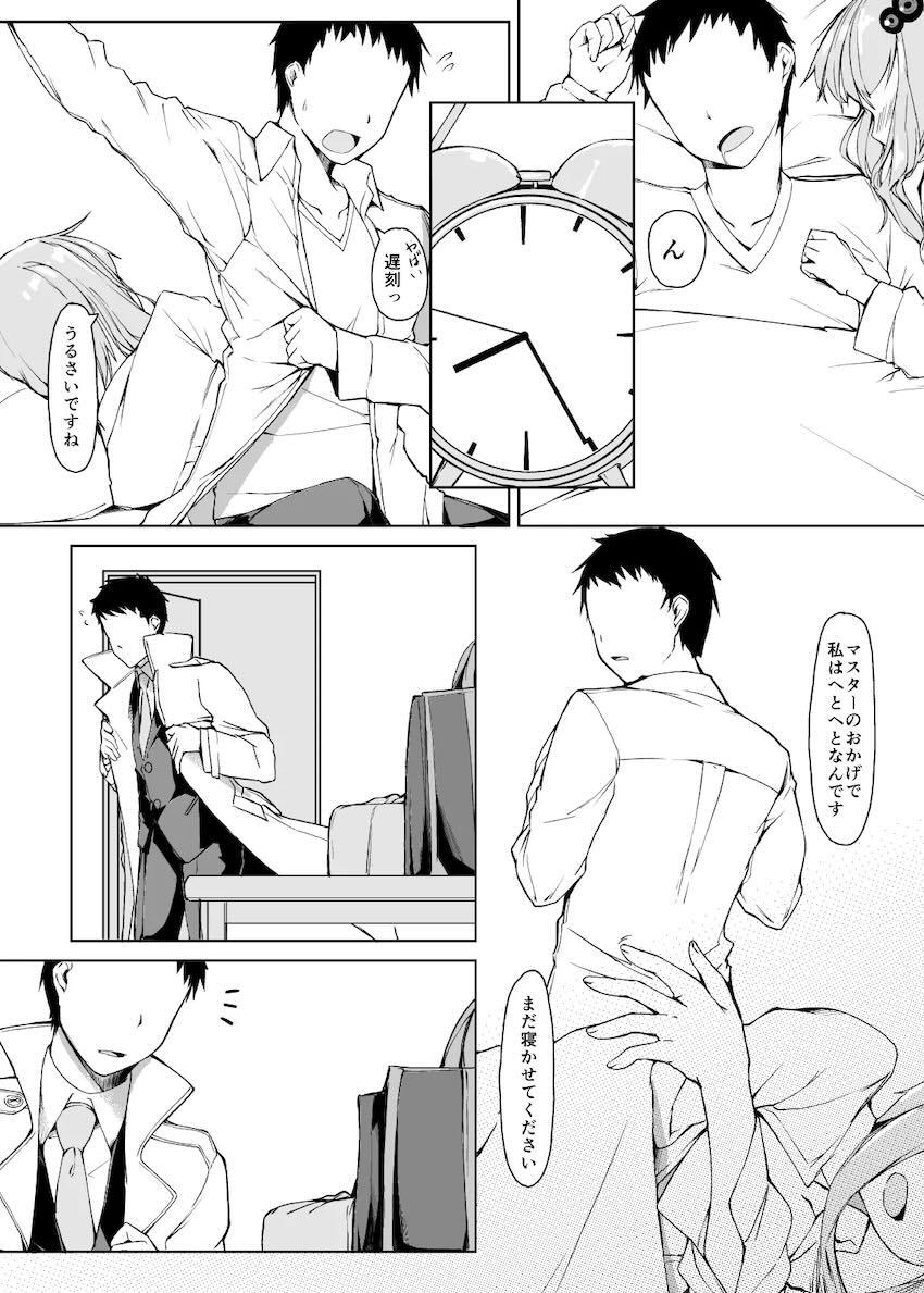 ゆかりさんとラブラブ同棲中出しセックス <> 023