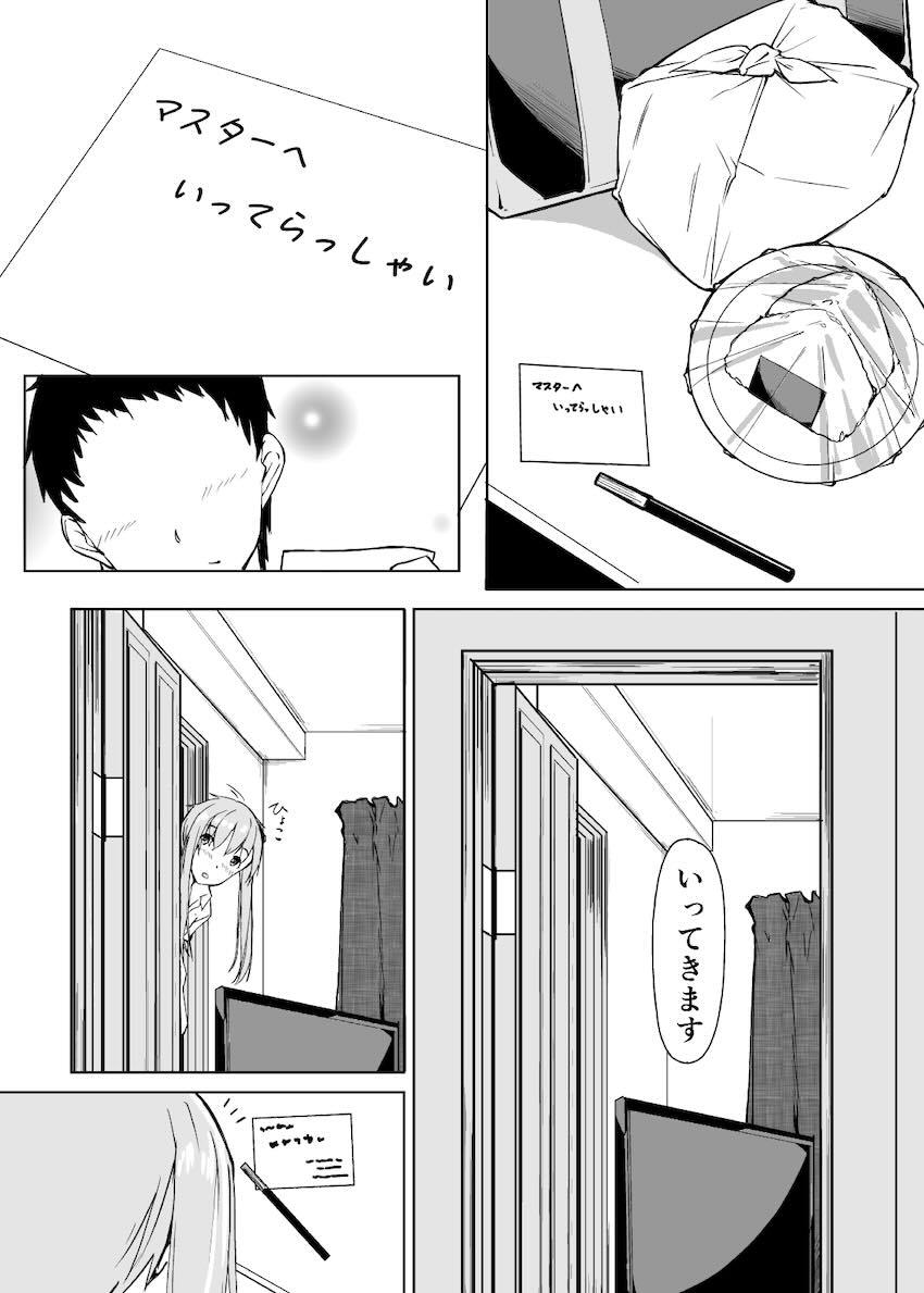 ゆかりさんとラブラブ同棲中出しセックス <> 024