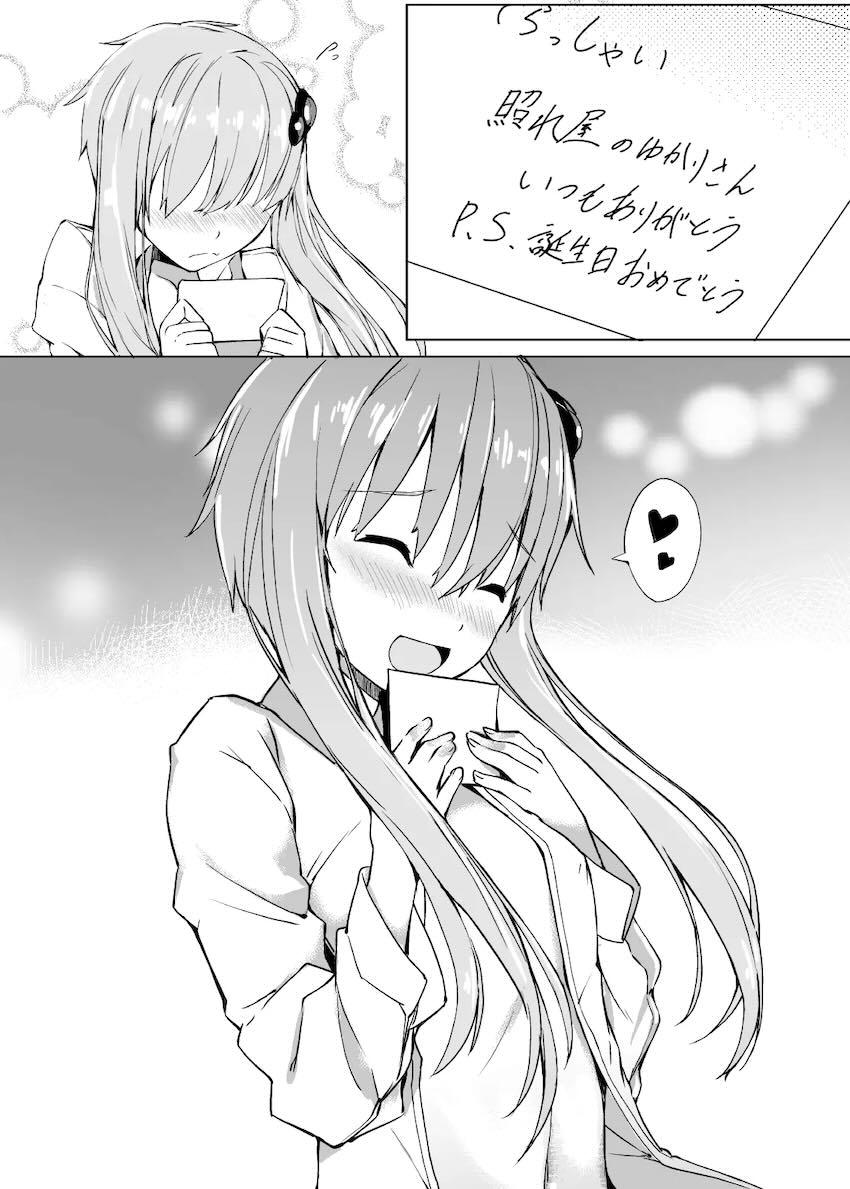 ゆかりさんとラブラブ同棲中出しセックス <> 025